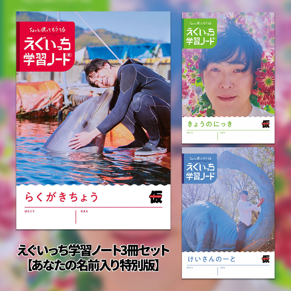 えぐいっちtokyo（紙）』9番街レトロ・なかむらしゅん – QJストア