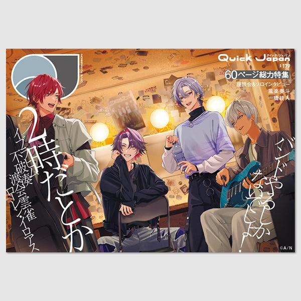 にじさんじ × Quick Japan – QJストア