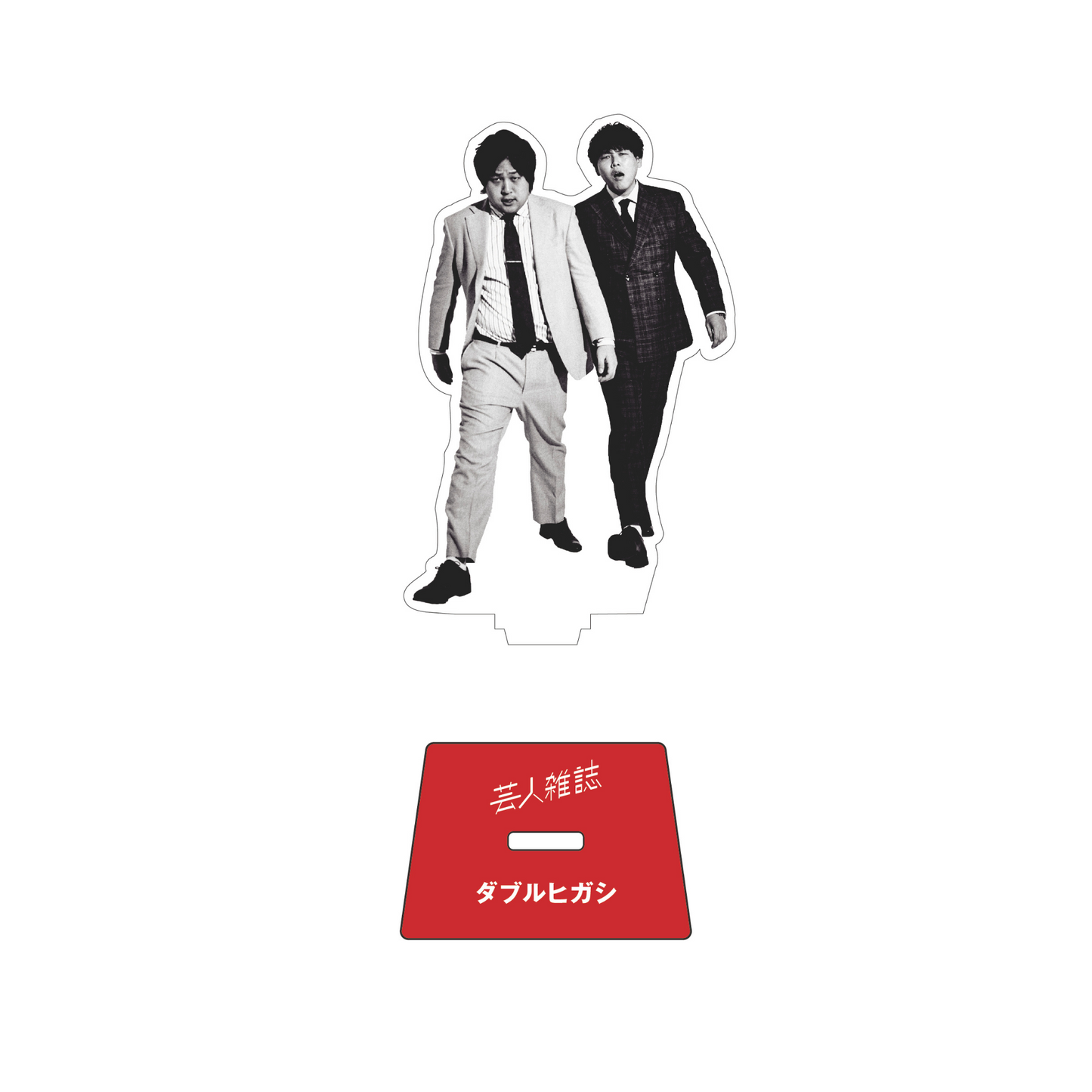 アクリルスタンド付『芸人雑誌 volume14』