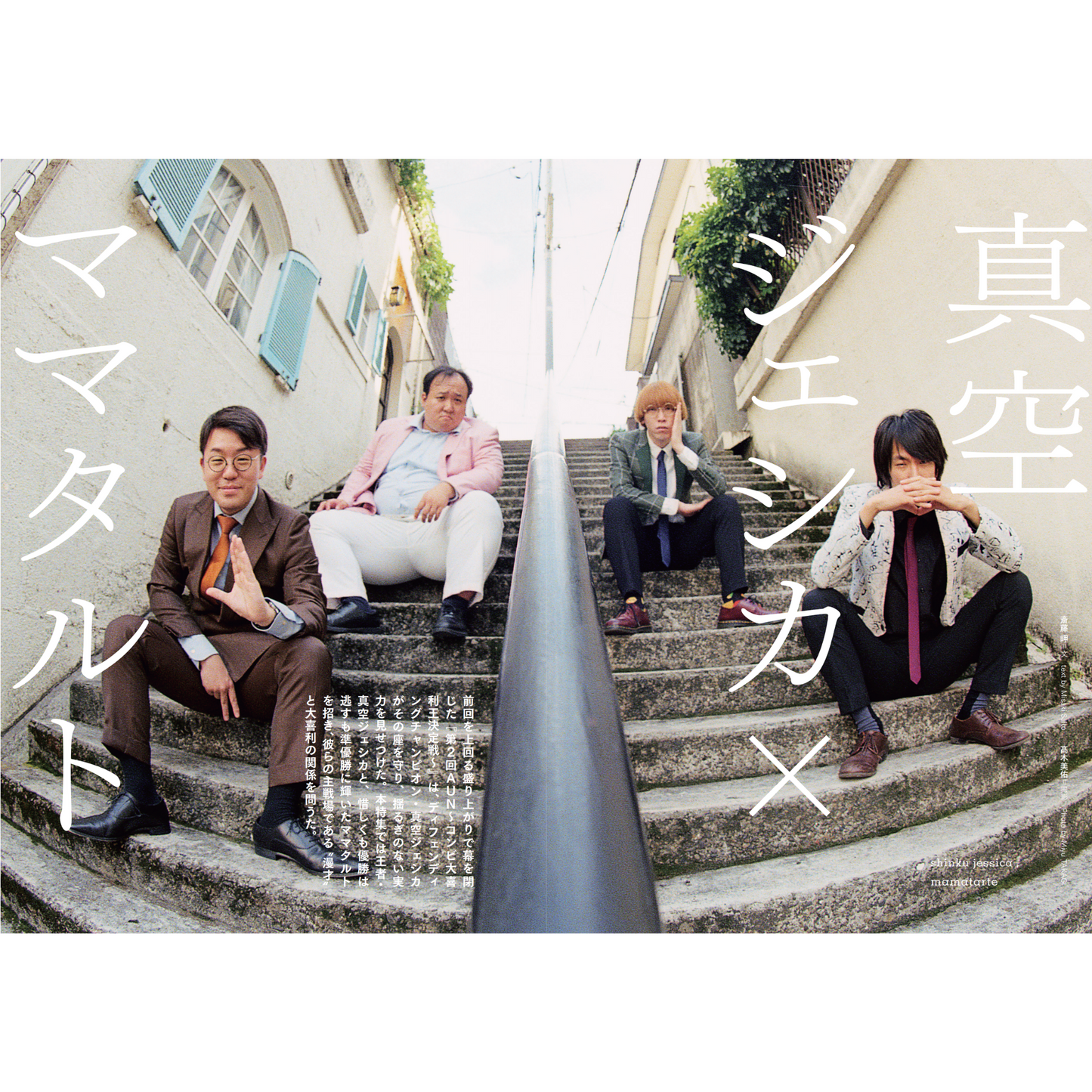 【매진】 BiSH 집합 사진 엽서 첨부 「퀵·재팬 vol.167」