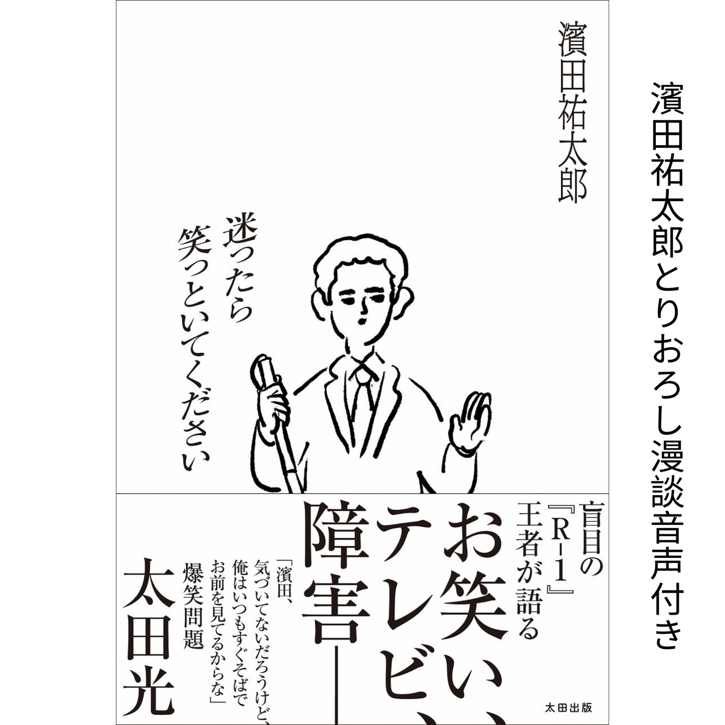 【QJ 스토어 한정】미니 카드 특전 첨부 “나가노 료다이 포토&에세이 “나””