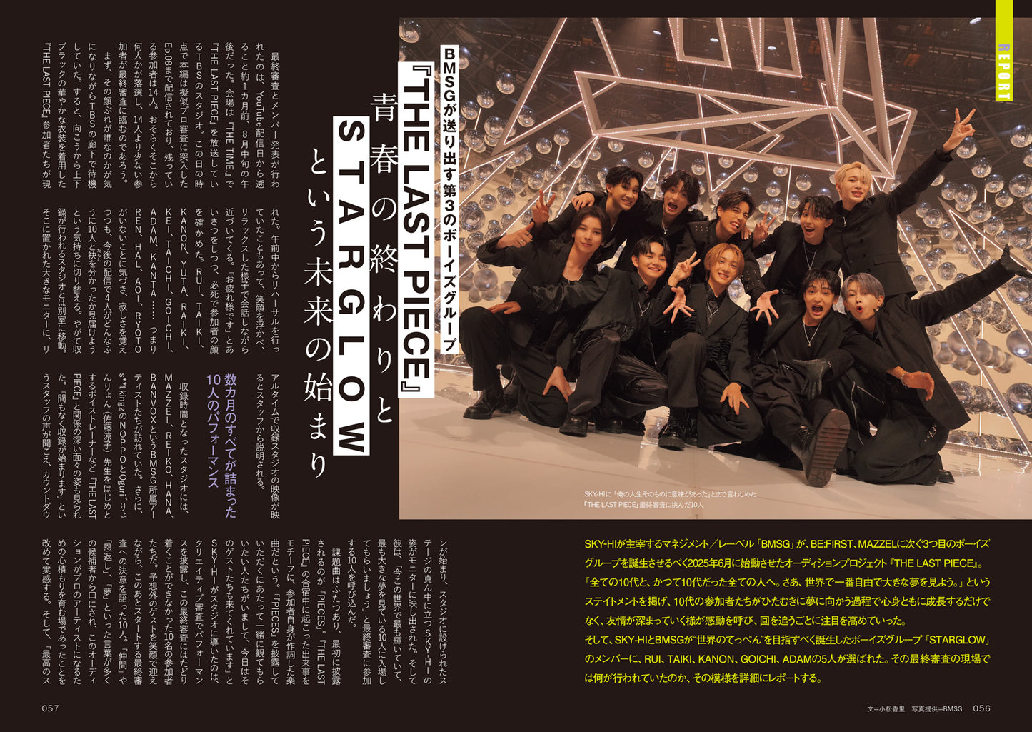 【QJ 스토어 한정판 표지&권두 16 P 포토 스토리 「escape」】「Quick Japan」vol.175(표지: 사이토 아스카)