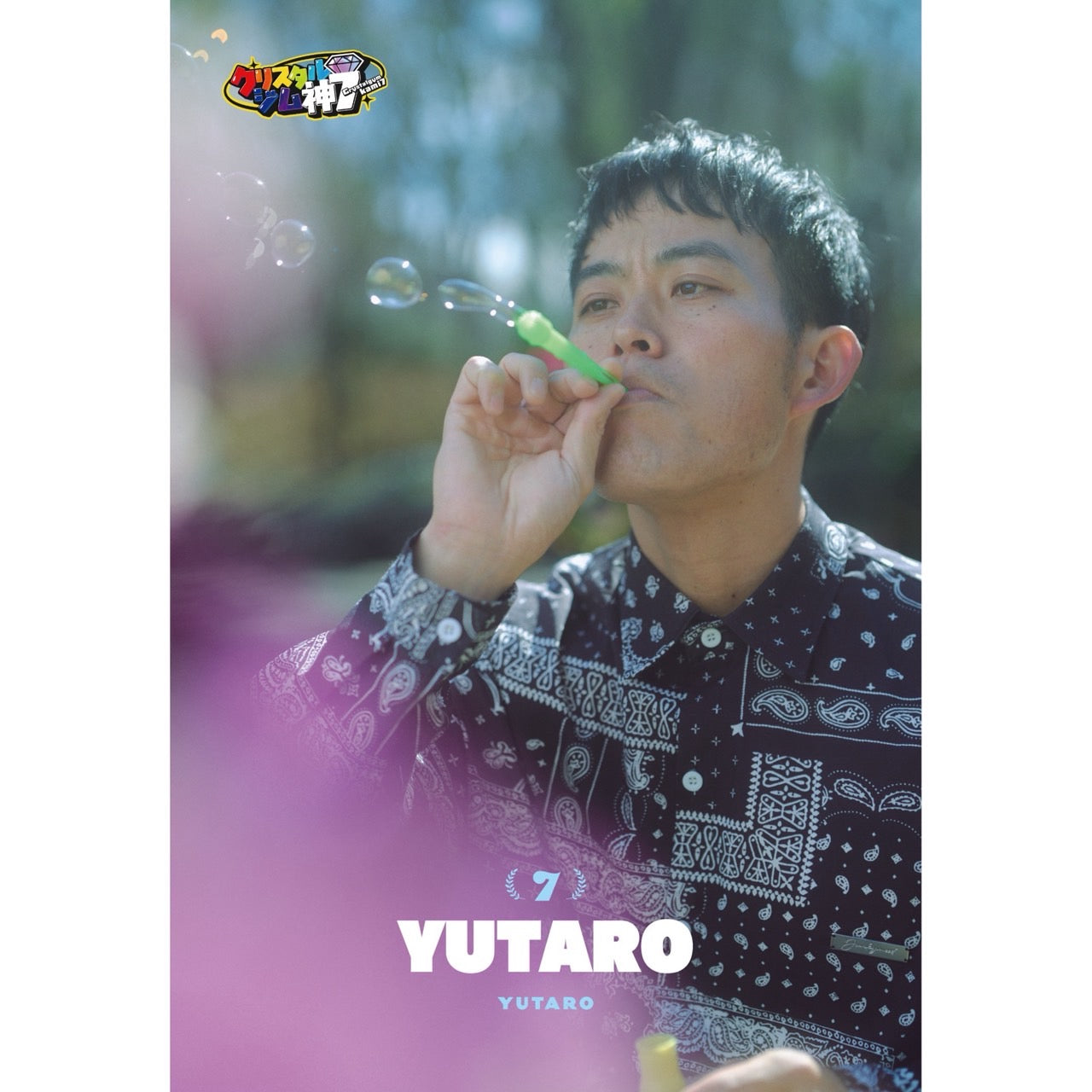 【期間限定】神7カード付き「クリスタルジム」日めくりカレンダー