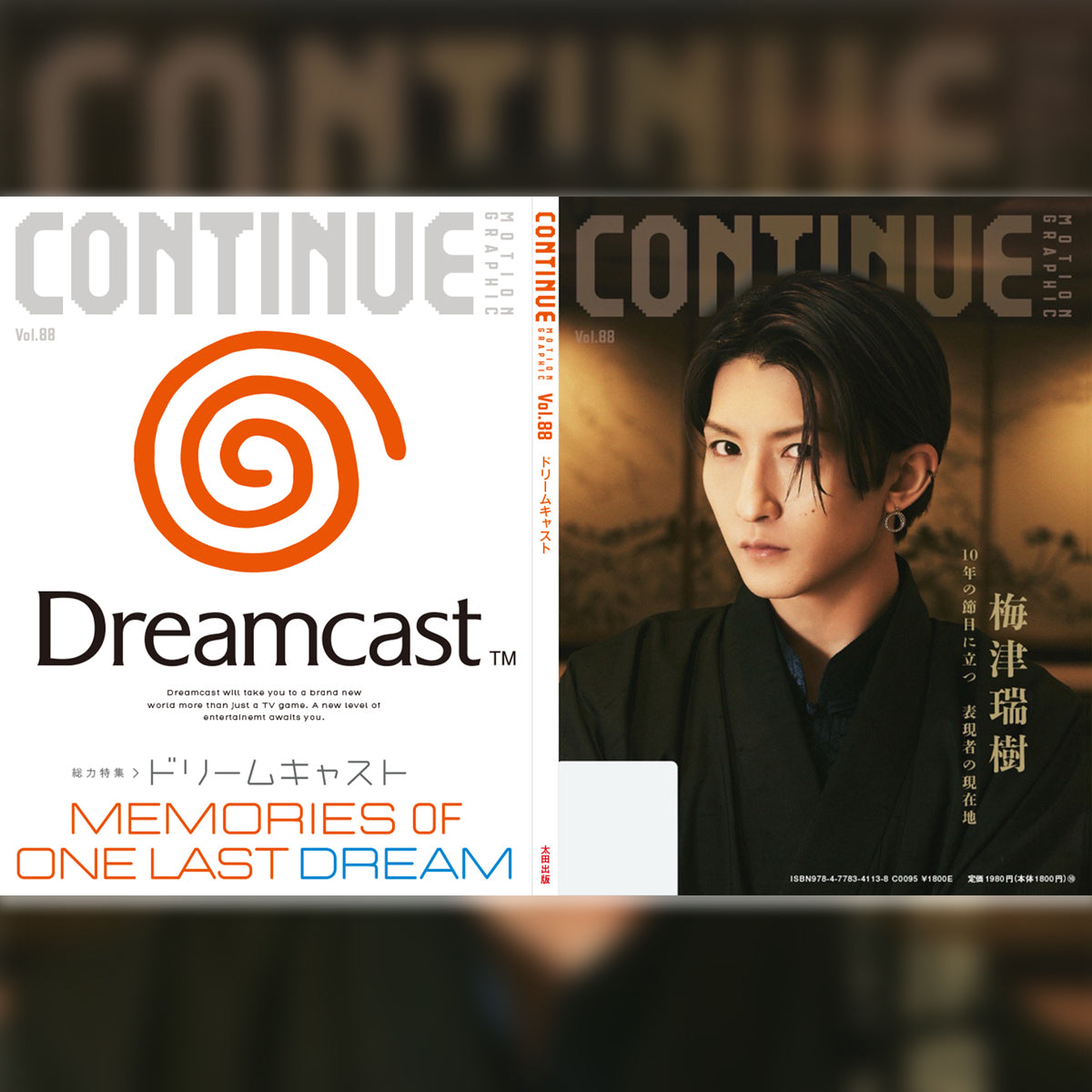 梅津瑞樹スペシャルポスター(A4サイズ)付き『CONTINUE』Vol.88