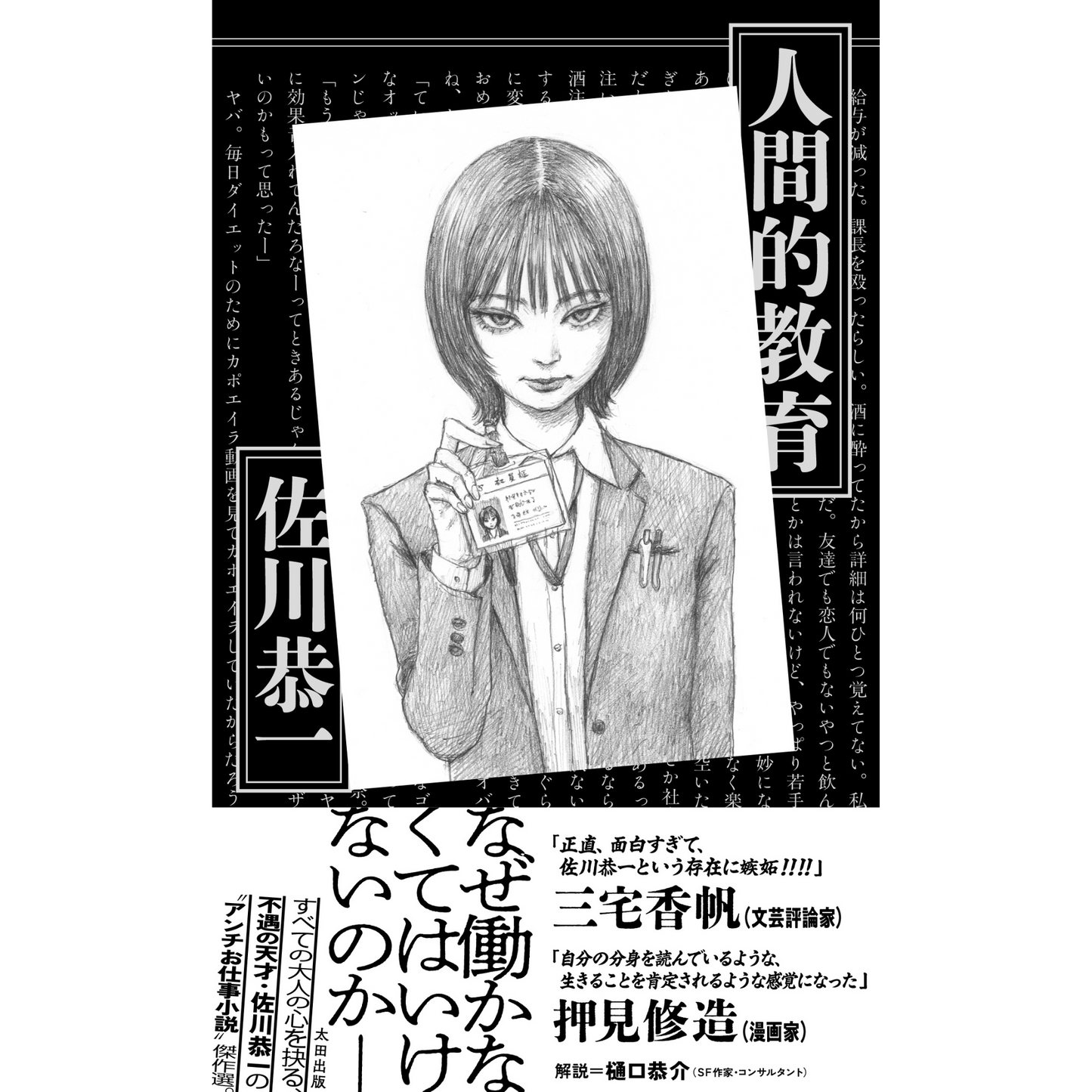 【QJ 스토어 한정】미니 카드 특전 첨부 “나가노 료다이 포토&에세이 “나””