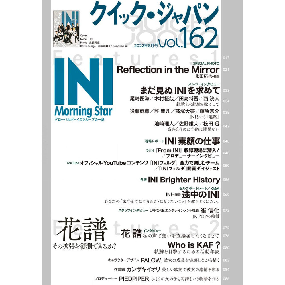 【QJ 스토어 한정판 표지&권두 16 P 포토 스토리 「escape」】「Quick Japan」vol.175(표지: 사이토 아스카)