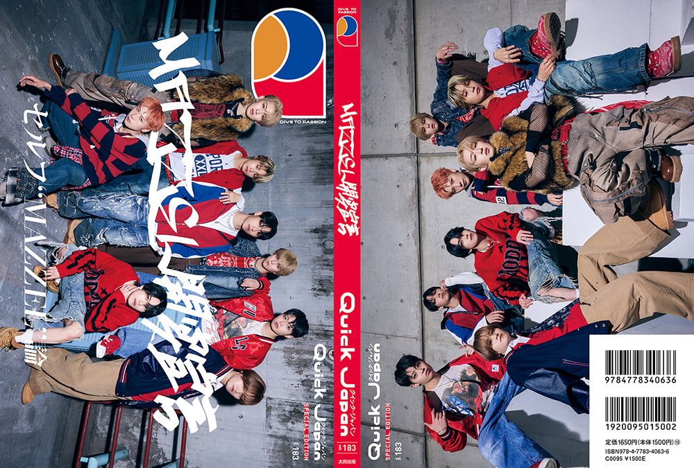 【MAZZEL特別カバー】『Quick Japan』vol.183 SPECIAL EDITION