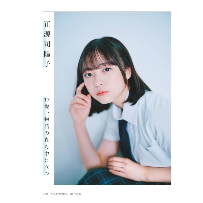 【限定ミニカード付き】『Quick Japan』vol.174(表紙:ROF-MAO)