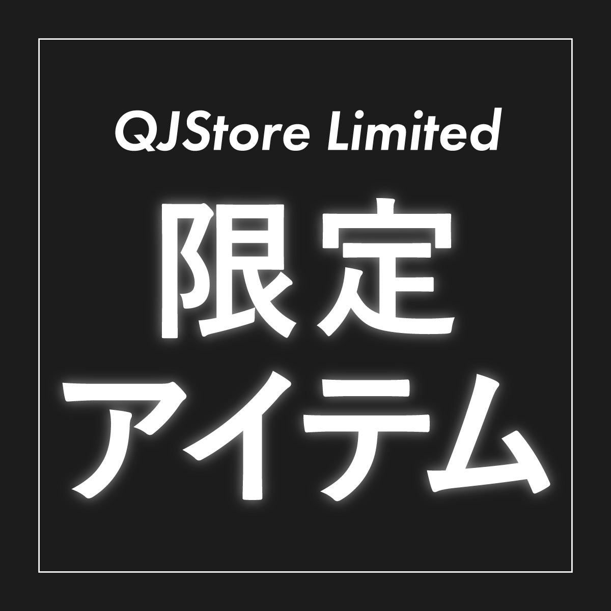 QJストア｜Quick Japan 限定グッズ＆書籍の公式通販