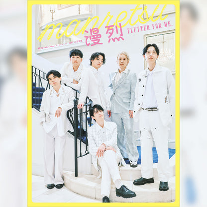 【限定ポストカード付き】漫烈 1st写真集 Flutter for me.（Quick Japan presents）