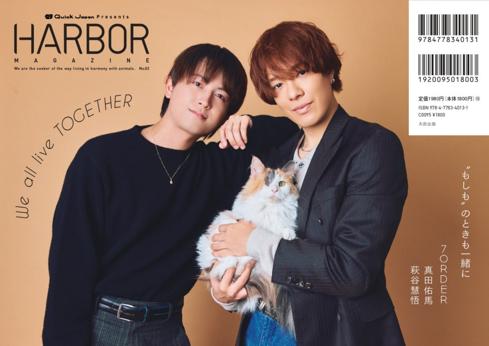【QJストア限定】RYOKIアザー写真カード1枚付き『HARBOR MAGAZINE』No.2