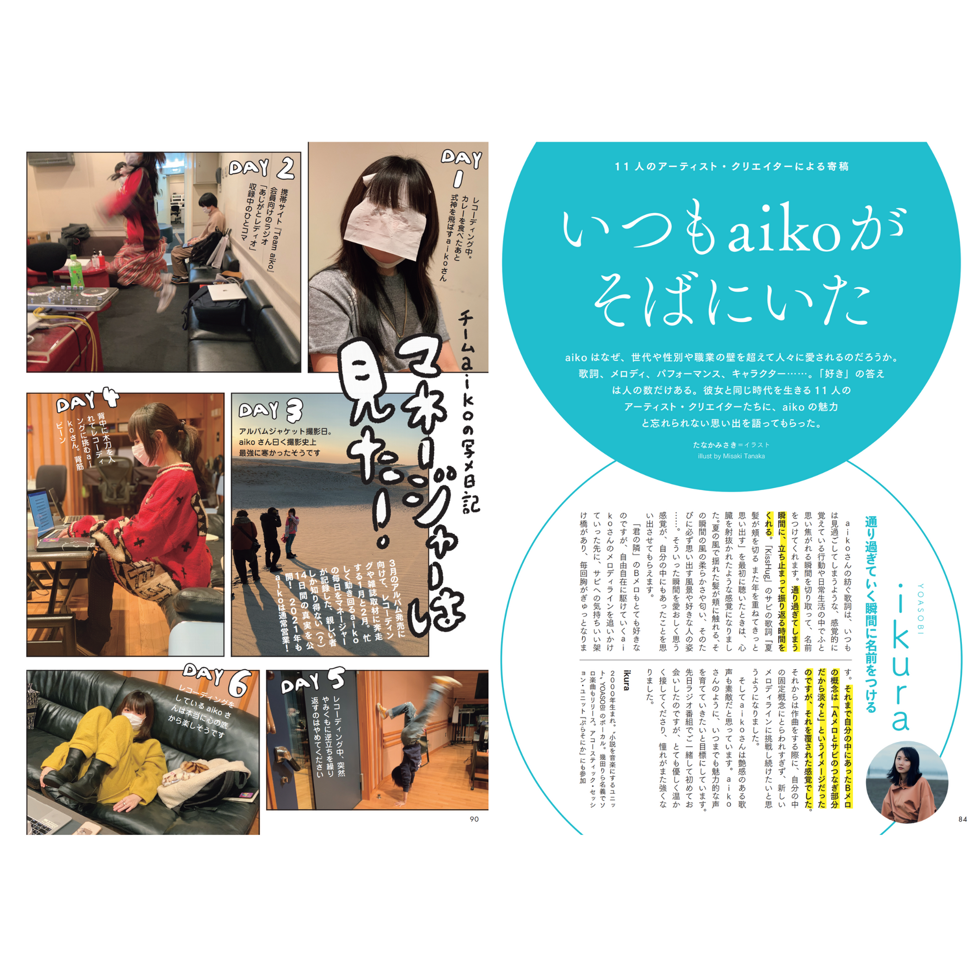 Quick Japan』vol.154(表紙:aiko) – QJストア Quick Japan』vol.154(表紙:aiko) – QJストア