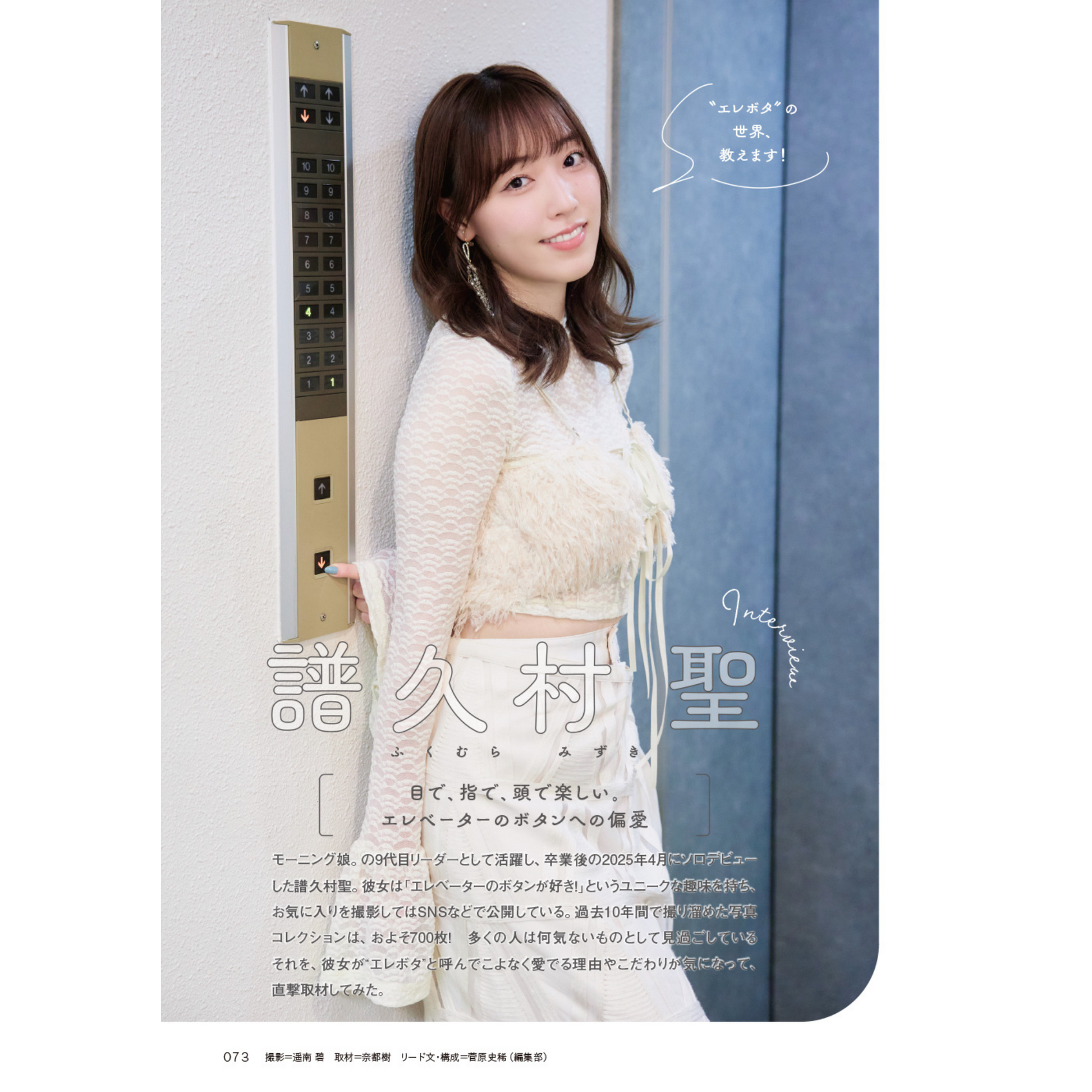 鞘師里保』SPECIAL EDITIONカバー】『Quick Japan』vol.178 – QJストア 鞘師里保』SPECIAL EDITIONカバー】『Quick Japan』vol.178 – QJストア