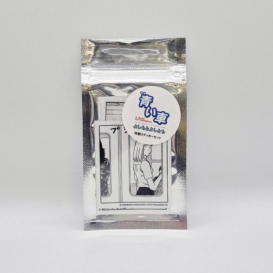 【ステッカー】『完本 青い車』発売記念ステッカー4枚セット