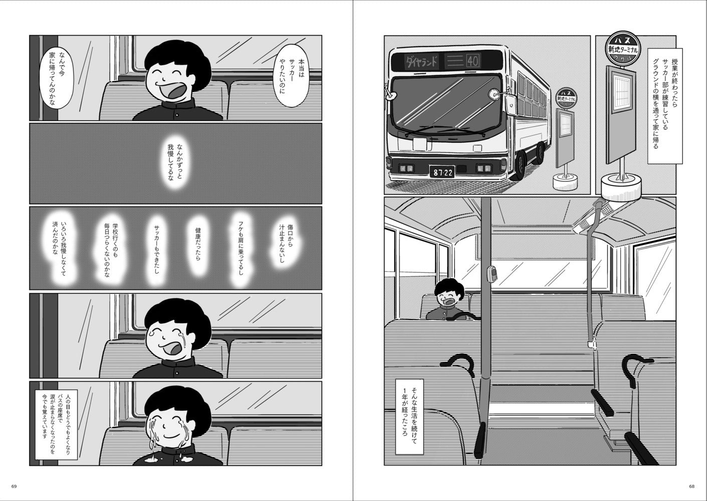 【サイン入り・ステッカー3種付き】「100倍アレルギー克服記」（著・ちびシャトル、監修・小山英明医師）