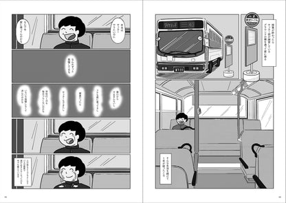 【サイン入り・ステッカー3種付き】「100倍アレルギー克服記」（著・ちびシャトル、監修・小山英明医師）