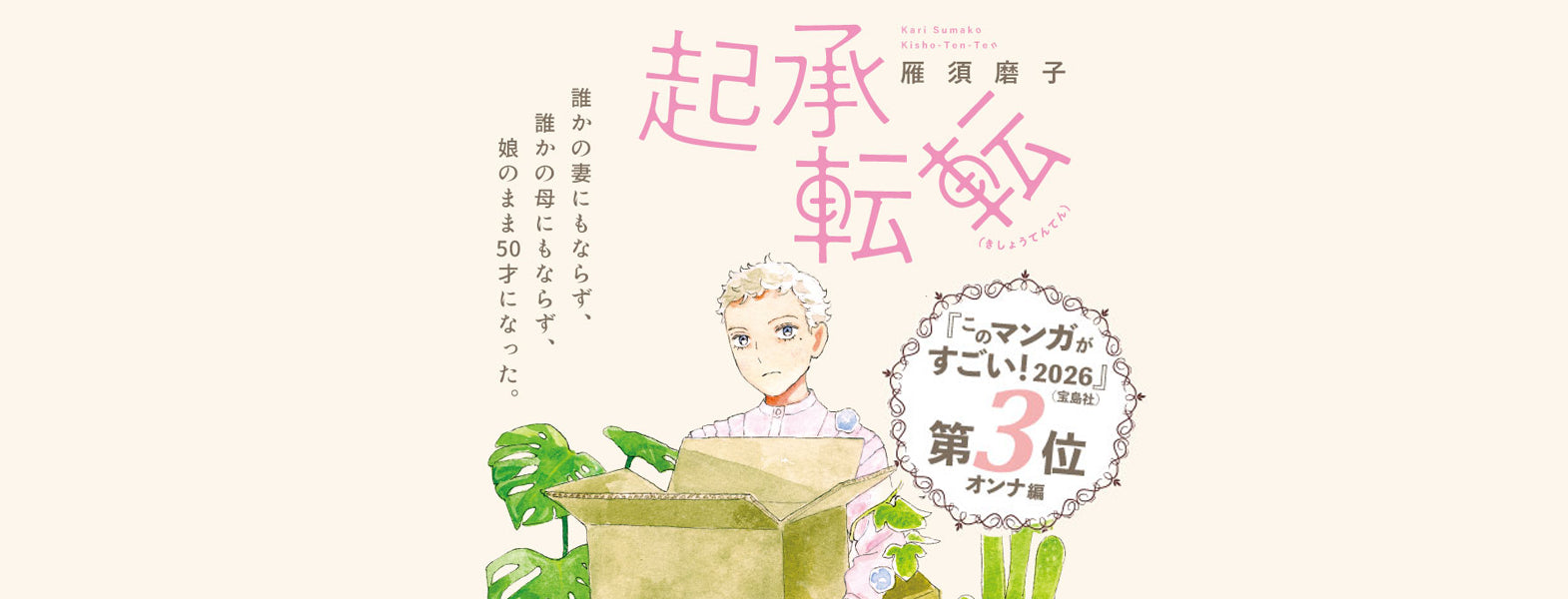 QJ Store | Quick Japan Official Online Store for Limited Edition