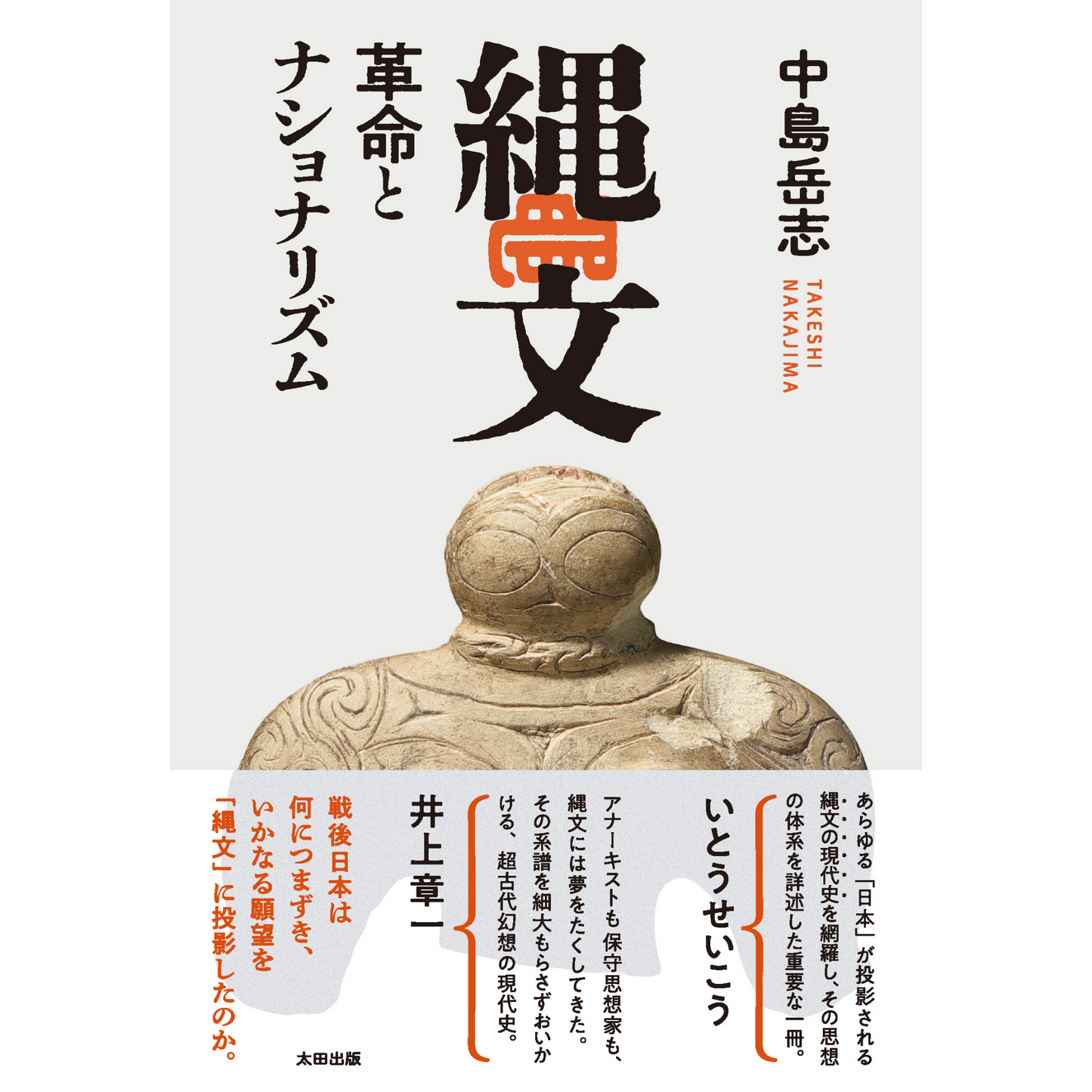 【QJ 스토어 한정판】Quick Japan SPECIAL：QuizKnock 「우리의 현재지」【솔로 포토 카드 8장 세트】