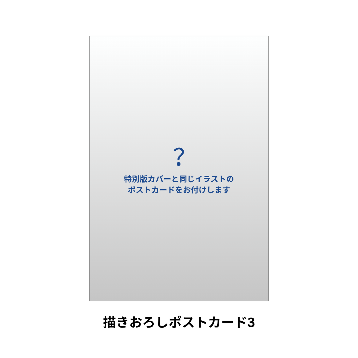 【중판 기념! 재 재입고] "자유 慄"배신 특제 종이 접기 편지 친필 사인 책