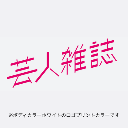 【『잔기 1』3쇄 기념 SP기획】우메츠 미즈키 사인들이 ZINE『가시』＋『가시』T셔츠 세트