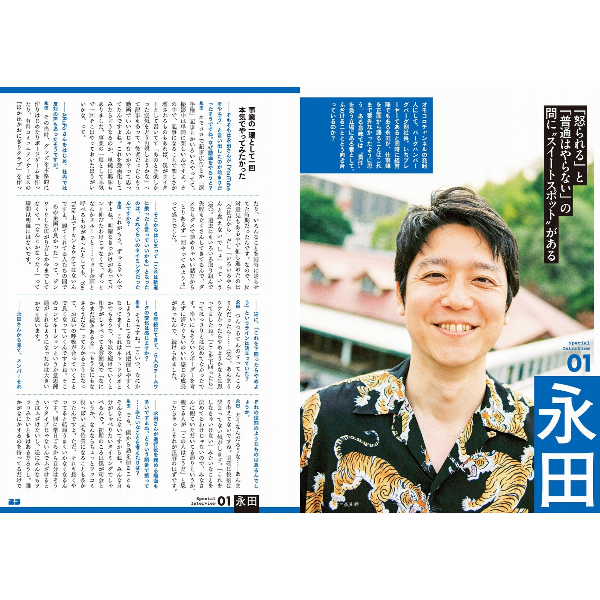 Quick Japan SPECIAL:オモコロチャンネル完全読本 – QJストア Quick Japan SPECIAL:オモコロチャンネル完全読本 – QJストア