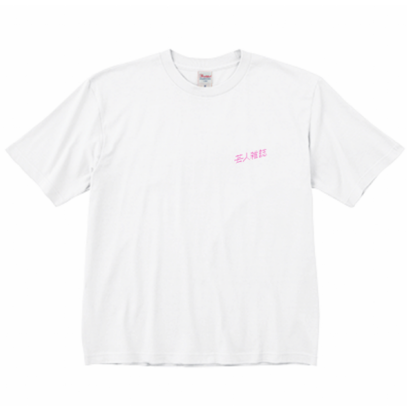 【『잔기 1』3쇄 기념 SP기획】우메츠 미즈키 사인들이 ZINE『가시』＋『가시』T셔츠 세트