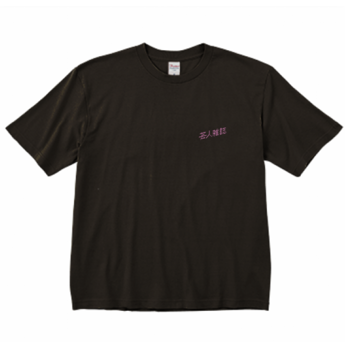 【『잔기 1』3쇄 기념 SP기획】우메츠 미즈키 사인들이 ZINE『가시』＋『가시』T셔츠 세트