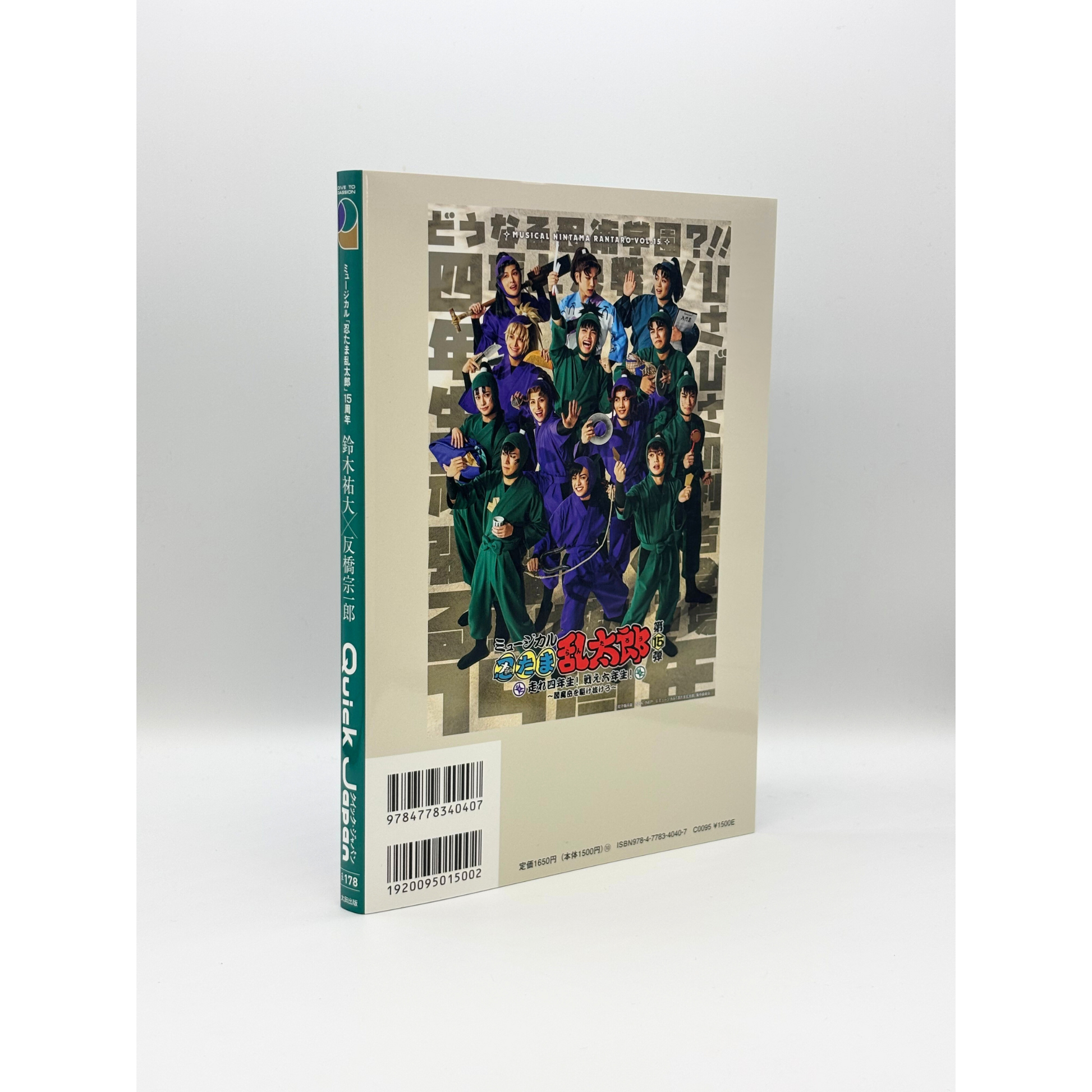 忍ミュ』SPECIAL EDITION】『Quick Japan』vol.178 – QJストア 忍ミュ』SPECIAL EDITION】『Quick Japan』vol.178 – QJストア