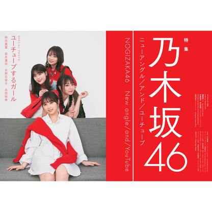 "Quick Japan" vol.157 (Cover: Nogizaka46)