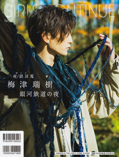 [Sold out] Genshiki (Umezu Mizuki and Hashimoto Shohei) 2 postcards included "GIRLS CONTINUE Vol.11"