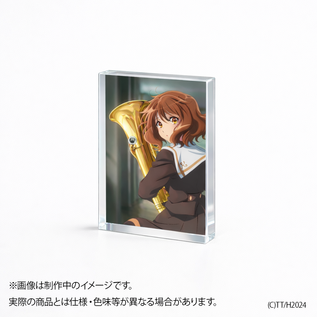 『最終楽章 響け！ユーフォニアム』特集『Quick Japan vol.183 』書籍＆アクリルブロック