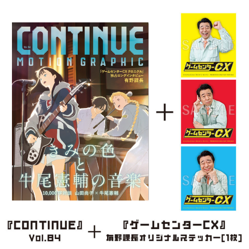 [Sold out] Genshiki (Umezu Mizuki and Hashimoto Shohei) 2 postcards included "GIRLS CONTINUE Vol.11"