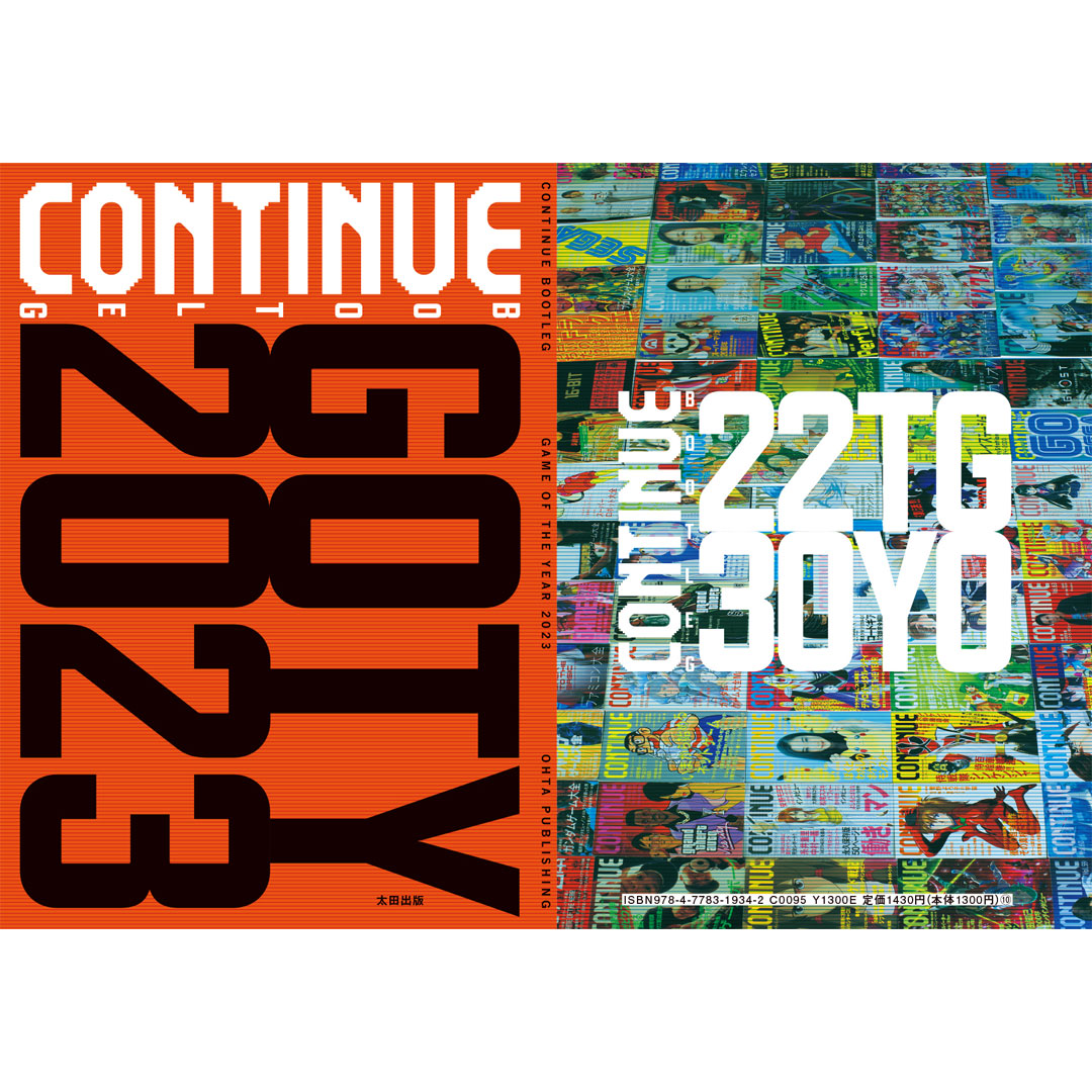 [Archive now on sale] “CONTINUE BOOTLEG GOTY2023” ZINE/Event archive viewing ticket