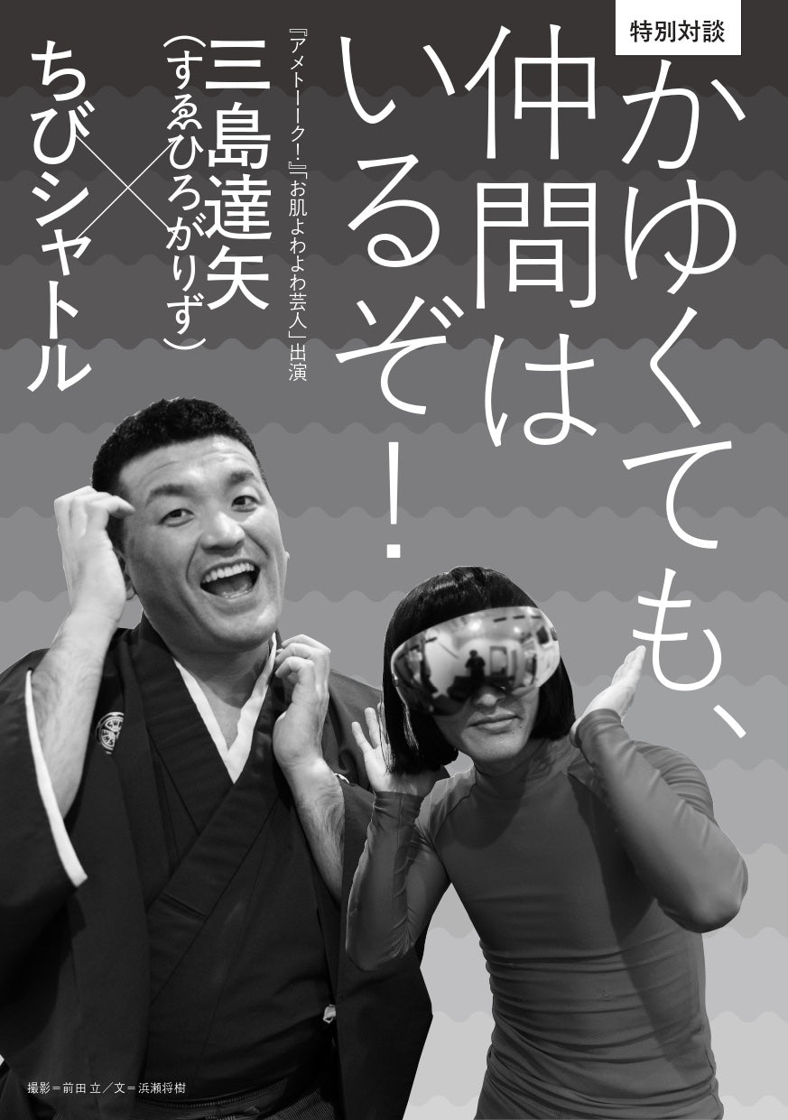 サイン入り・ステッカー3種付き】「100倍アレルギー克服記」（著・ちび