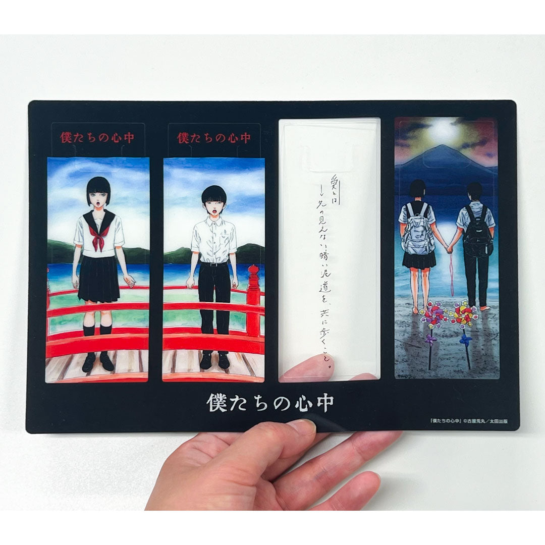 古屋兎丸『僕たちの心中』クリアしおり【ポストカード1枚付き】