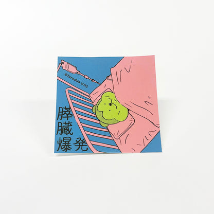 【중판 기념! 재 재입고] "자유 慄"배신 특제 종이 접기 편지 친필 사인 책