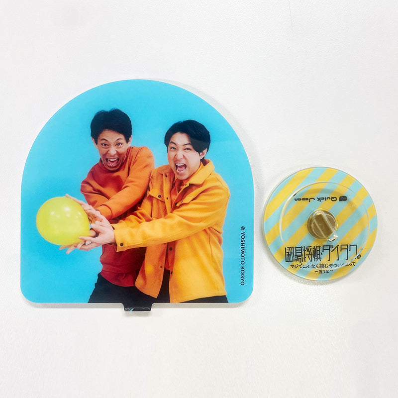 【回転アクリルスタンド】囲碁将棋・ダイタクの「マジでこんなん読むやついねぇって～言うな～」【限定数生産】