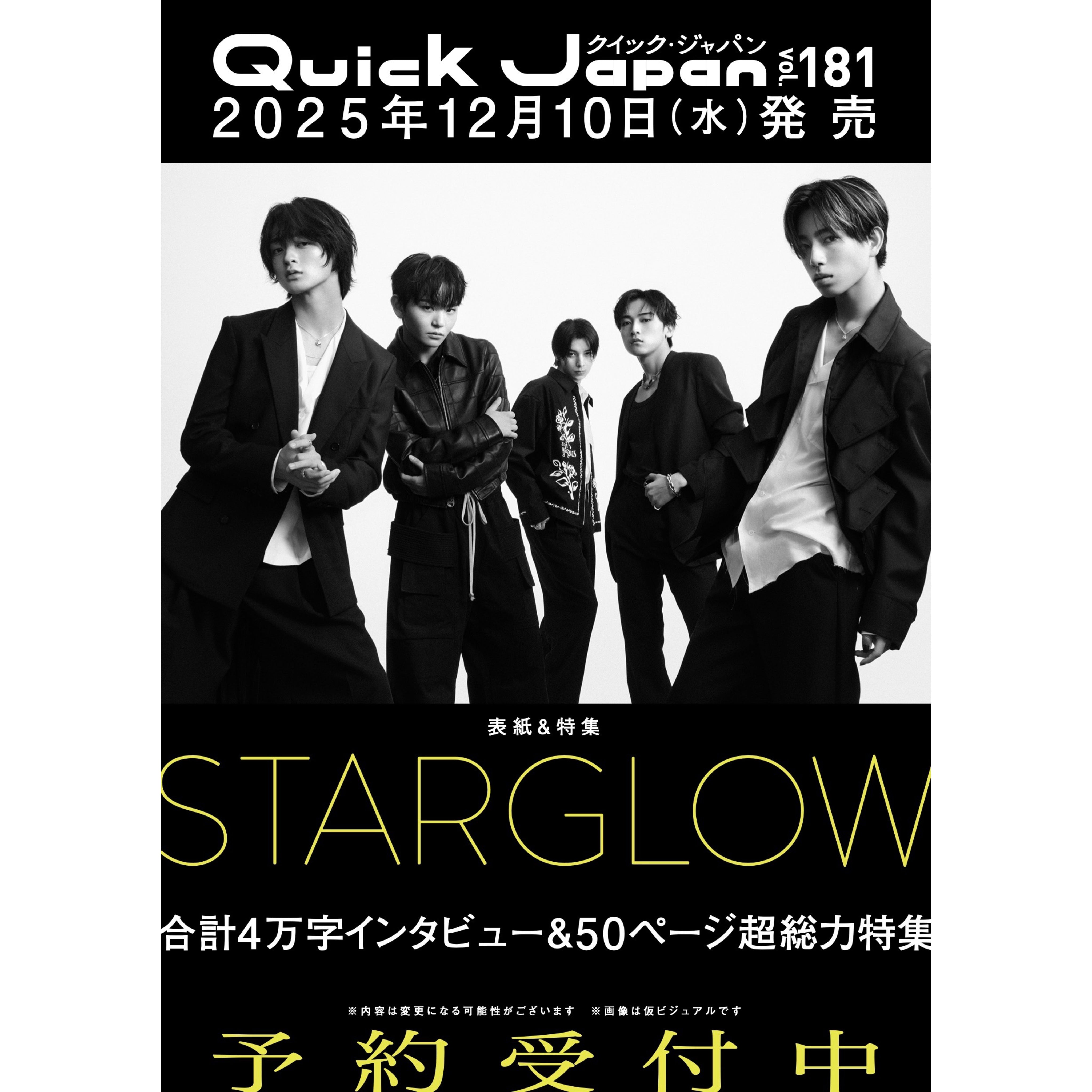 Quick Japan – QJストア