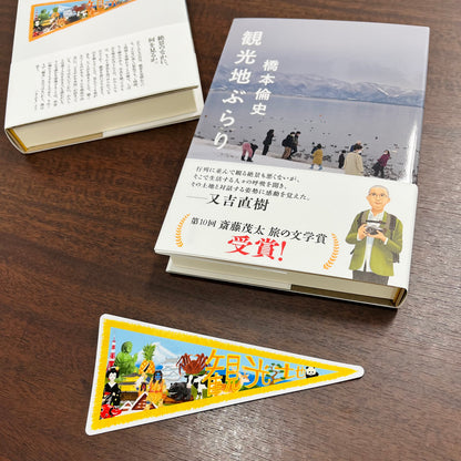 【중판 기념! 재 재입고] "자유 慄"배신 특제 종이 접기 편지 친필 사인 책