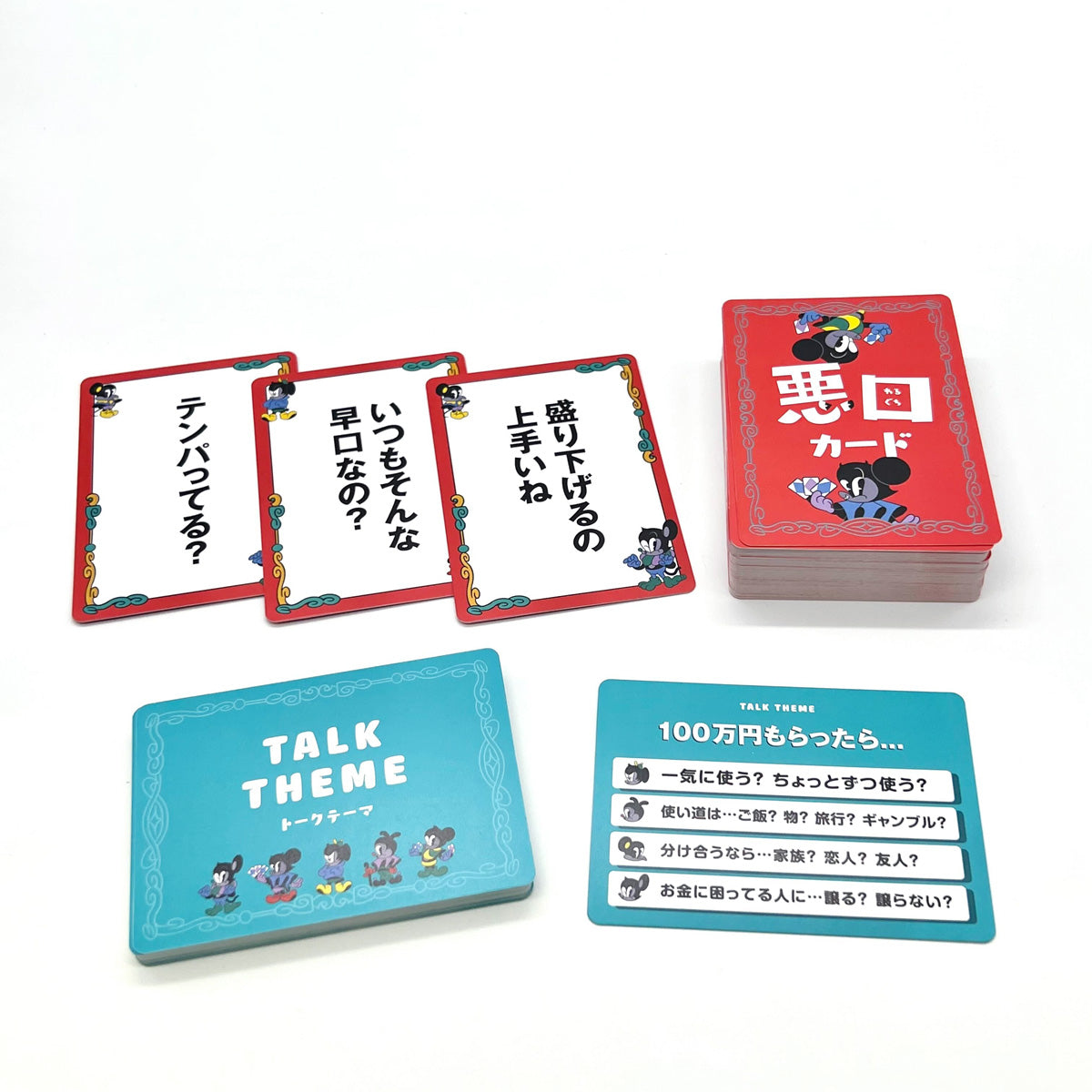 【TBS『ラヴィット！』で話題】『悪口にらめっこ』悪口カードで相手を笑わせる“にらめっこ”パーティゲーム