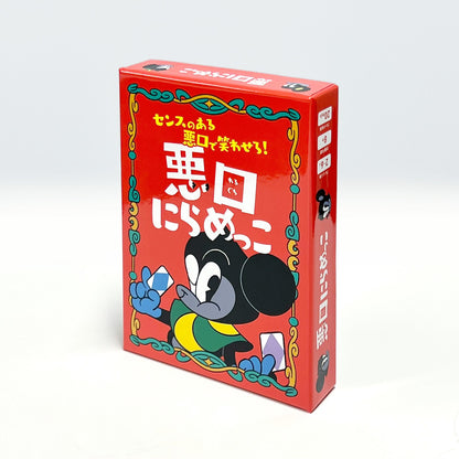 【TBS『ラヴィット！』で話題】『悪口にらめっこ』悪口カードで相手を笑わせる“にらめっこ”パーティゲーム