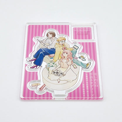 【QJストア限定】アクリルスタンド付き『はじめての百合スタディーズ──クィア／フェミニストの視点から』