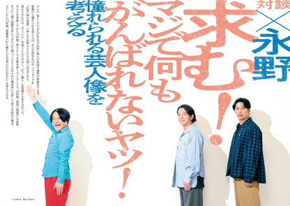 『新劇場版 銀魂 -吉原大炎上-』特別カバー版『Quick Japan』vol.182 SPECIAL EDITION