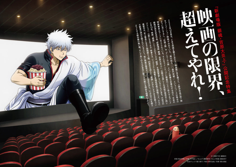 黒羽麻璃央 特別カバー版『Quick Japan』vol.182 SPECIAL EDITION – QJ