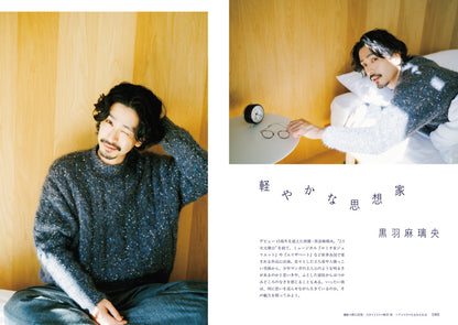 『新劇場版 銀魂 -吉原大炎上-』特別カバー版『Quick Japan』vol.182 SPECIAL EDITION