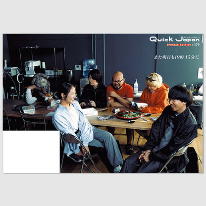 『Quick Japan』vol.179 SPECIAL EDITION（表紙：ニートと居候とたかさき）