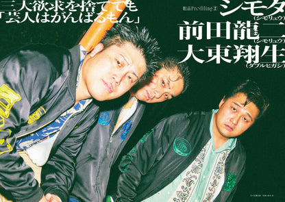 【QJ 스토어 한정판 표지＆권두 16 P 포토 스토리 「escape」】「Quick Japan」vol.175(표지: 사이토 아스카) 