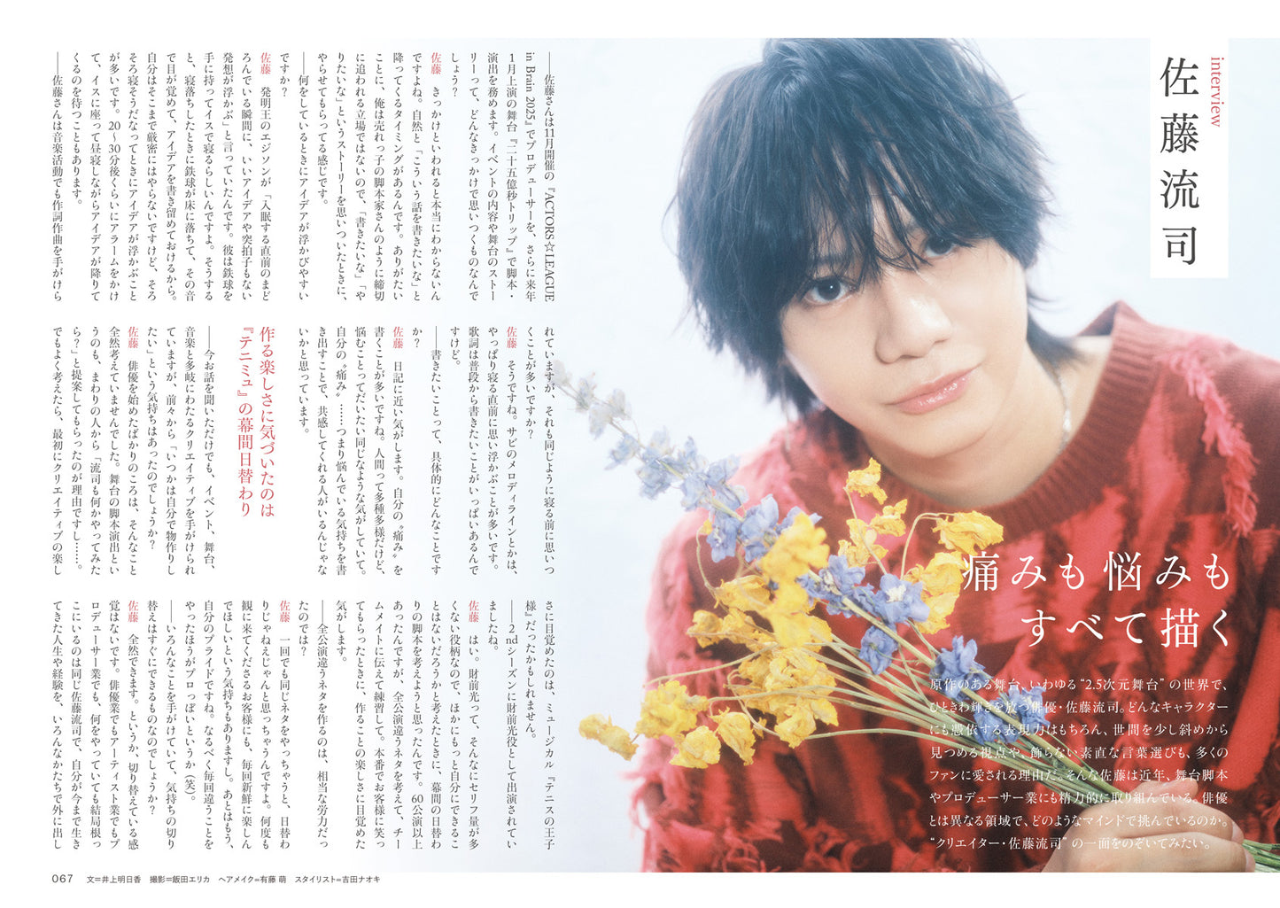 【QJ 스토어 한정판 표지＆권두 16 P 포토 스토리 「escape」】「Quick Japan」vol.175(표지: 사이토 아스카) 