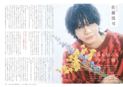 【QJ 스토어 한정판 표지＆권두 16 P 포토 스토리 「escape」】「Quick Japan」vol.175(표지: 사이토 아스카) 