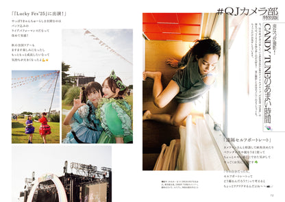 【QJ 스토어 한정판 표지＆권두 16 P 포토 스토리 「escape」】「Quick Japan」vol.175(표지: 사이토 아스카) 